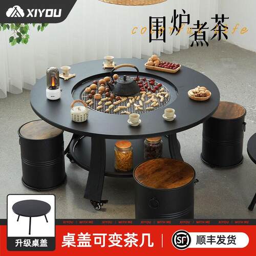 围炉煮茶户外烧烤桌庭院烤火炉烧烤架取暖火炉火盆烤炉套装家用