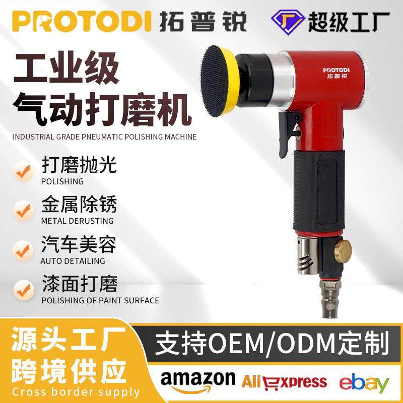拓2寸气动打磨机抛光机磨光机砂纸机气磨偏心直小型模具工具高速