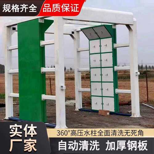 大型全自动龙门洗车机搅拌站商砼工程智能封闭摇摆隧道式洗车平台