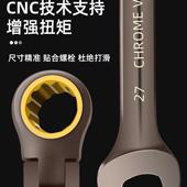 活动棘轮扳手快456速汽双双向梅手花头扳活头开口两用扳手修工具