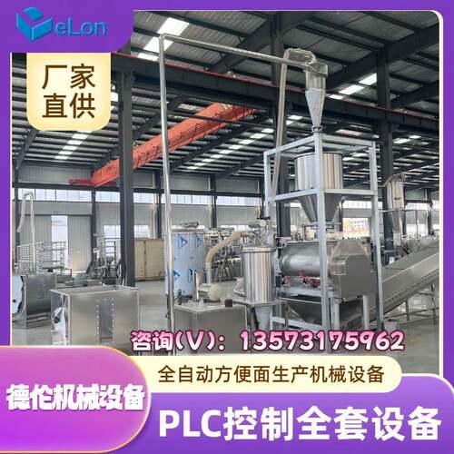 自动上料智能化方便面生产线设备 方便面生产流水线机器 机电一体