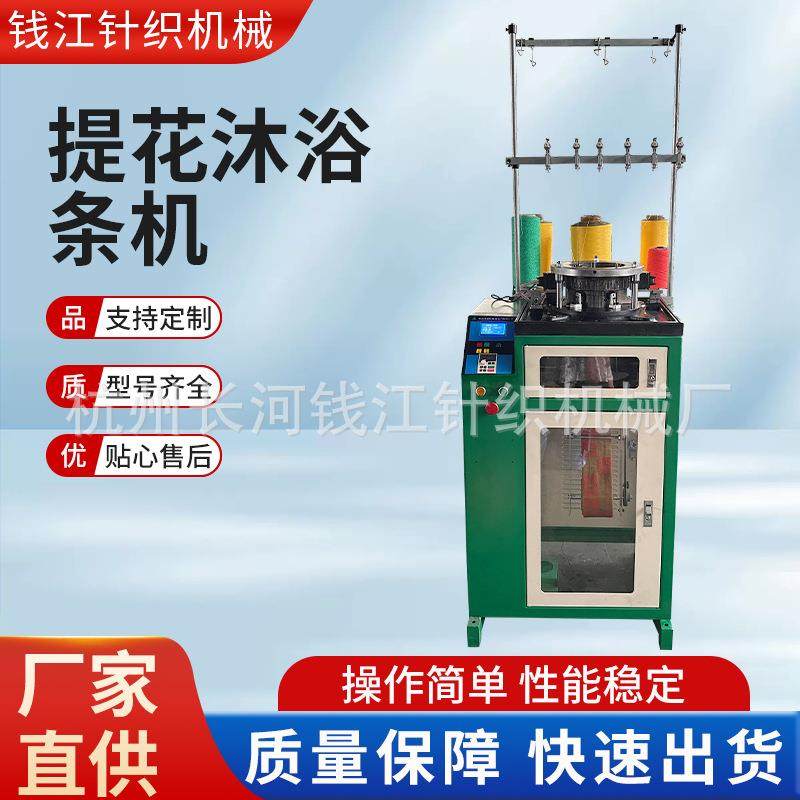 提花沐浴条机百洁布浴条针织机械厂家供应易操作钢丝海绵擦机