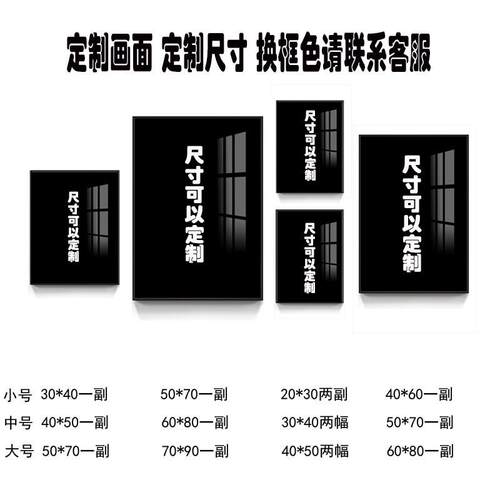现代简约装饰画客厅沙发背景墙画北欧小清新风格ins组合创意壁画