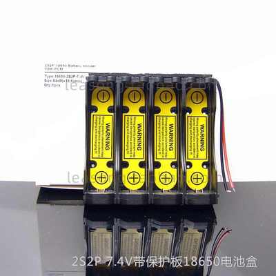 带保护板18650 2S2P电池盒 4节18650锂电池2串2并充电 7.4V