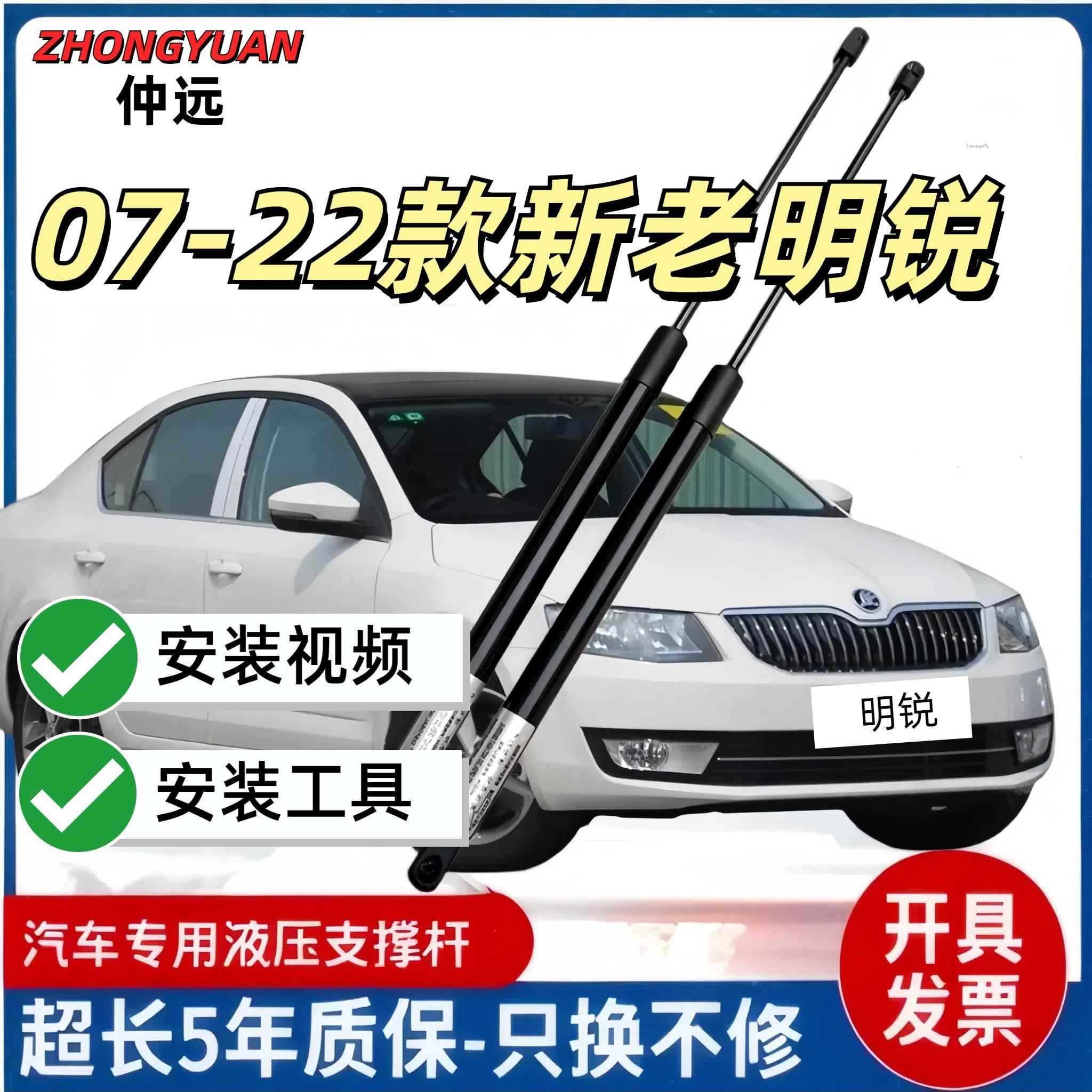适用于07-22年款明锐引擎盖机盖尾门后备箱液压气动伸缩支撑杆