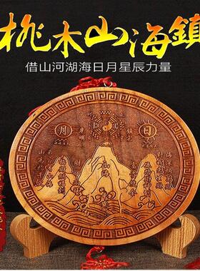 木雕桃木山海镇摆件家居装饰正宗桃木八卦镜挂件中国结室内外挂饰