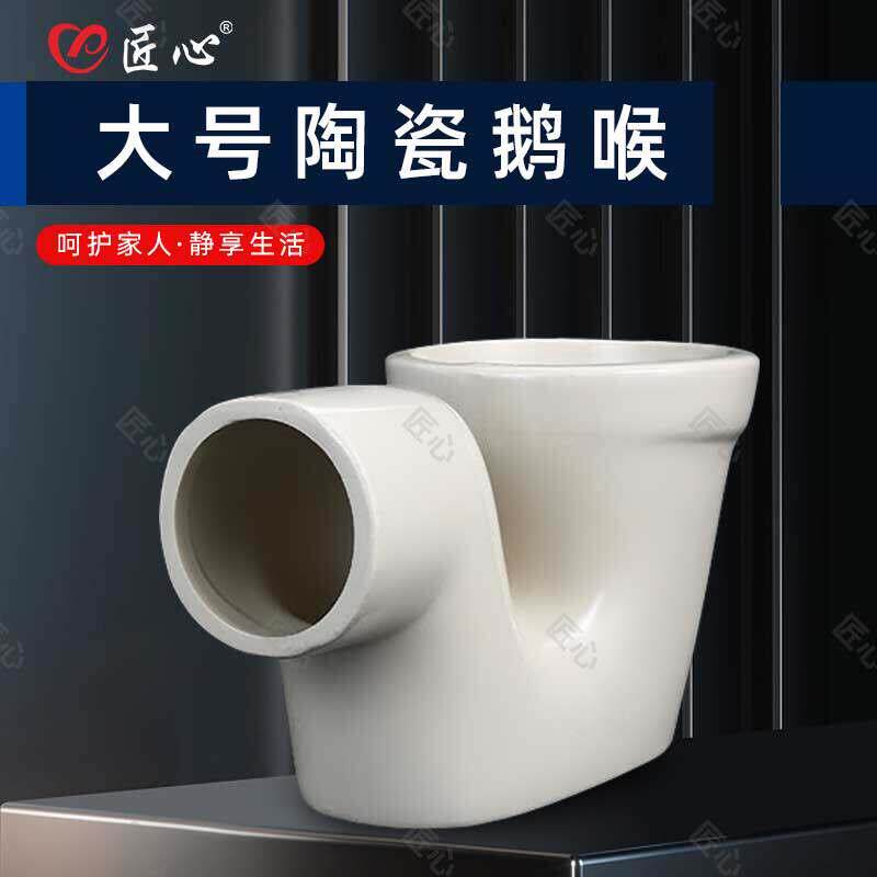 大号陶瓷鹅喉弯管蹲便器配件陶瓷存水弯通用蹲厕防隔臭下水道接头