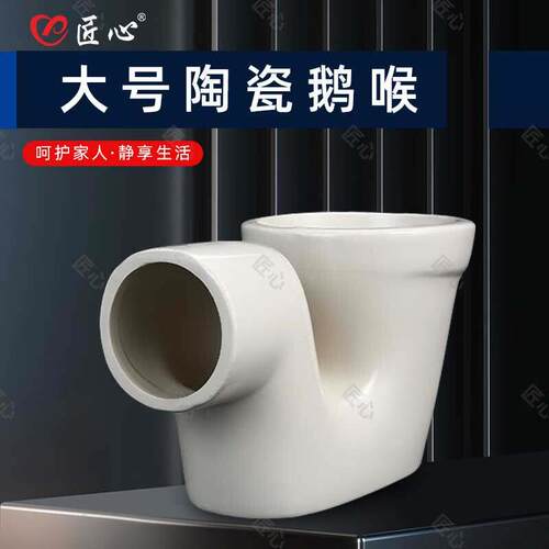 大号陶瓷鹅喉弯管蹲便器配件陶瓷存水弯通用蹲厕防隔臭下水道接头