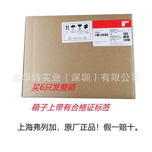 柴油发电机组专用 上海弗列加水箱防锈水DCA65L DCA4 防冻冷却液