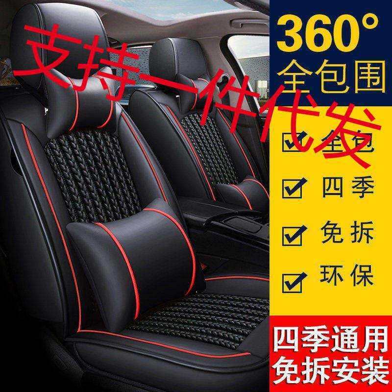 金杯T52/T32/S50智尚S30/S35全包专用座套汽车坐垫四季通用座椅套