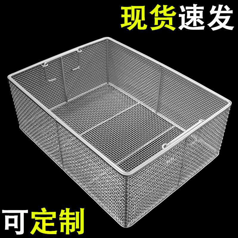 304不锈钢网筐超音波清洗篮长方形器械消毒筐沥水过滤密框篮提篮