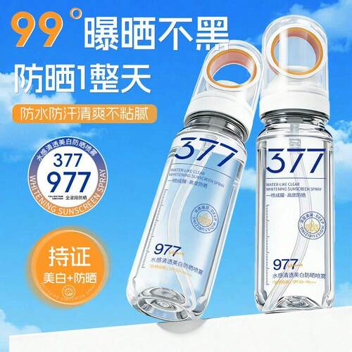 植仆水感清透美白防晒喷雾国妆特字隔离紫外线户外便携补喷喷雾