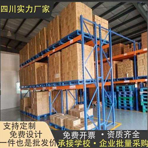 重型仓储货架仓库托盘卡板储物组合货架可调式3吨重量型横梁货架