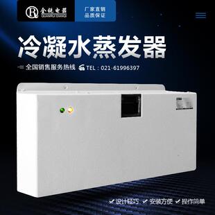 斯罗那配电柜空调蒸发器机柜空调冷凝水蒸发器冷凝水雾化器