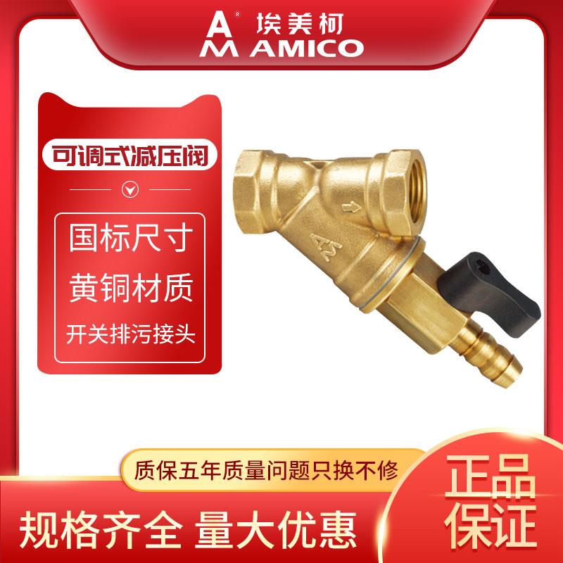 埃美柯黄铜排污阀过滤器加厚内丝过滤排杂质污带开关家用水黄铜阀