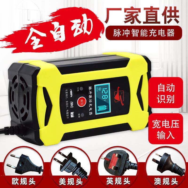 智能蓄电池110V宽电压12V6A汽车摩托车铅酸电瓶充电器厂家