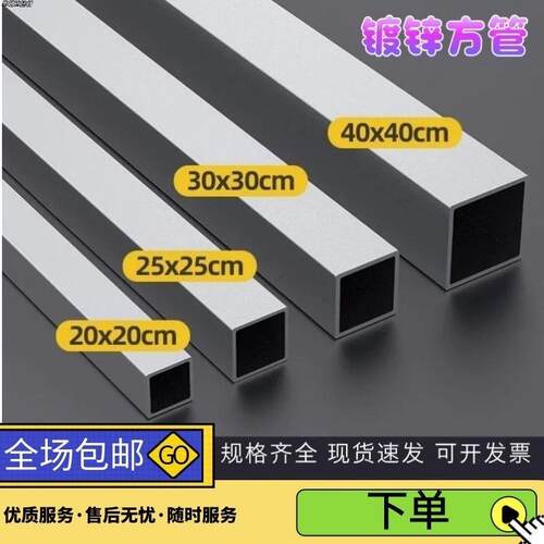 方管6米方钢镀锌铁40×60方管20×40管材方通