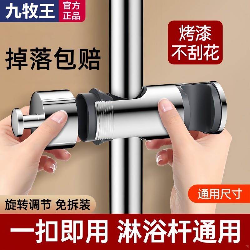 免拆管花洒支架升降杆固定座卡扣滑套中叉免打孔洗澡喷头固定夹子