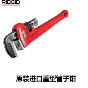 美国里奇RIDGID重型管子钳管钳水管钳铝柄管钳钳口8 24 36 48寸