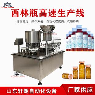 糖浆口服液灌装线口服液灌装轧盖机蓝莓汁漱口水灌装旋盖设备