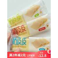 百哥利奶皮皮0蔗糖小包裝原味內(nèi)蒙奶酪奶片內(nèi)蒙特產(chǎn)兒童休閑零食