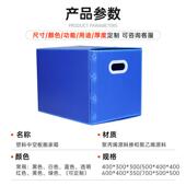 P中LJC塑料空板纸箱加厚加硬格周转箱多规可折叠箱P搬家箱收纳