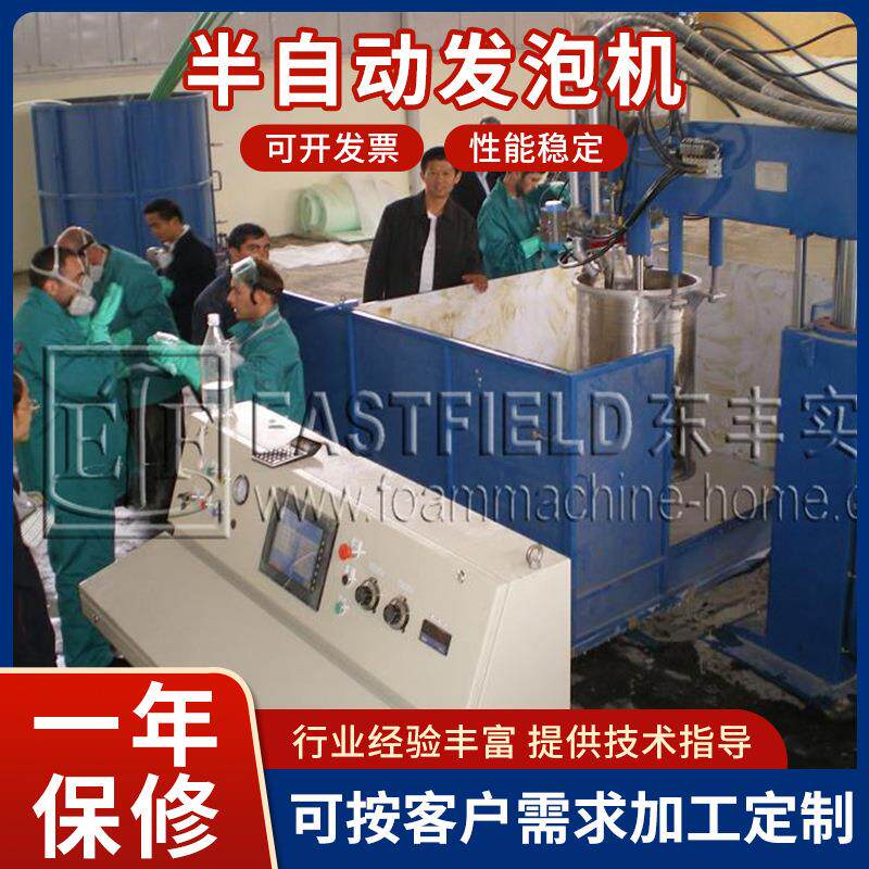 聚氨酯PU高回弹海绵发泡机械设备半自动箱式发泡机海绵发泡设备