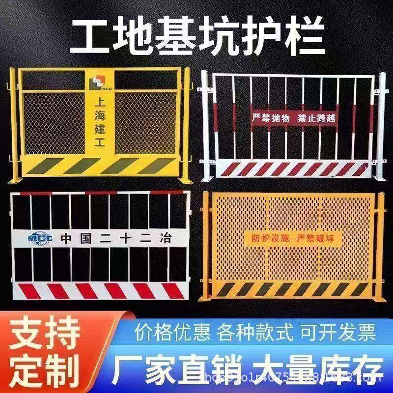 基坑护栏建筑工地围栏施工安全围挡电梯井门现货红白基坑护栏