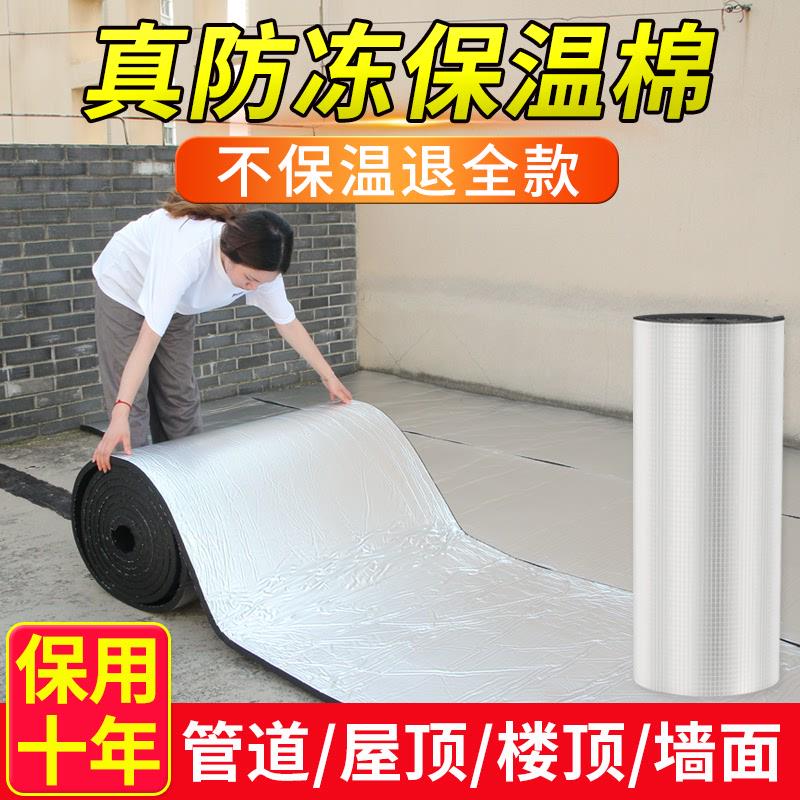 保温棉隔热棉室内自粘材料橡塑保温板室内保温套水管管道防冻防火
