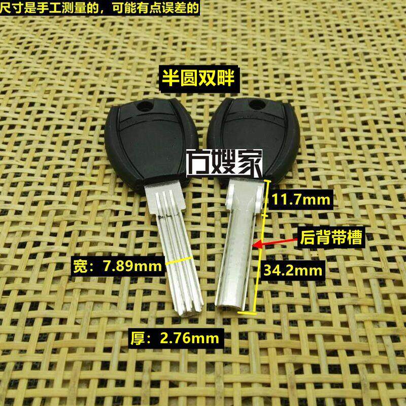 FZ308 适用双畔 双排打孔 钥匙胚 钥匙胚子 方嫂家