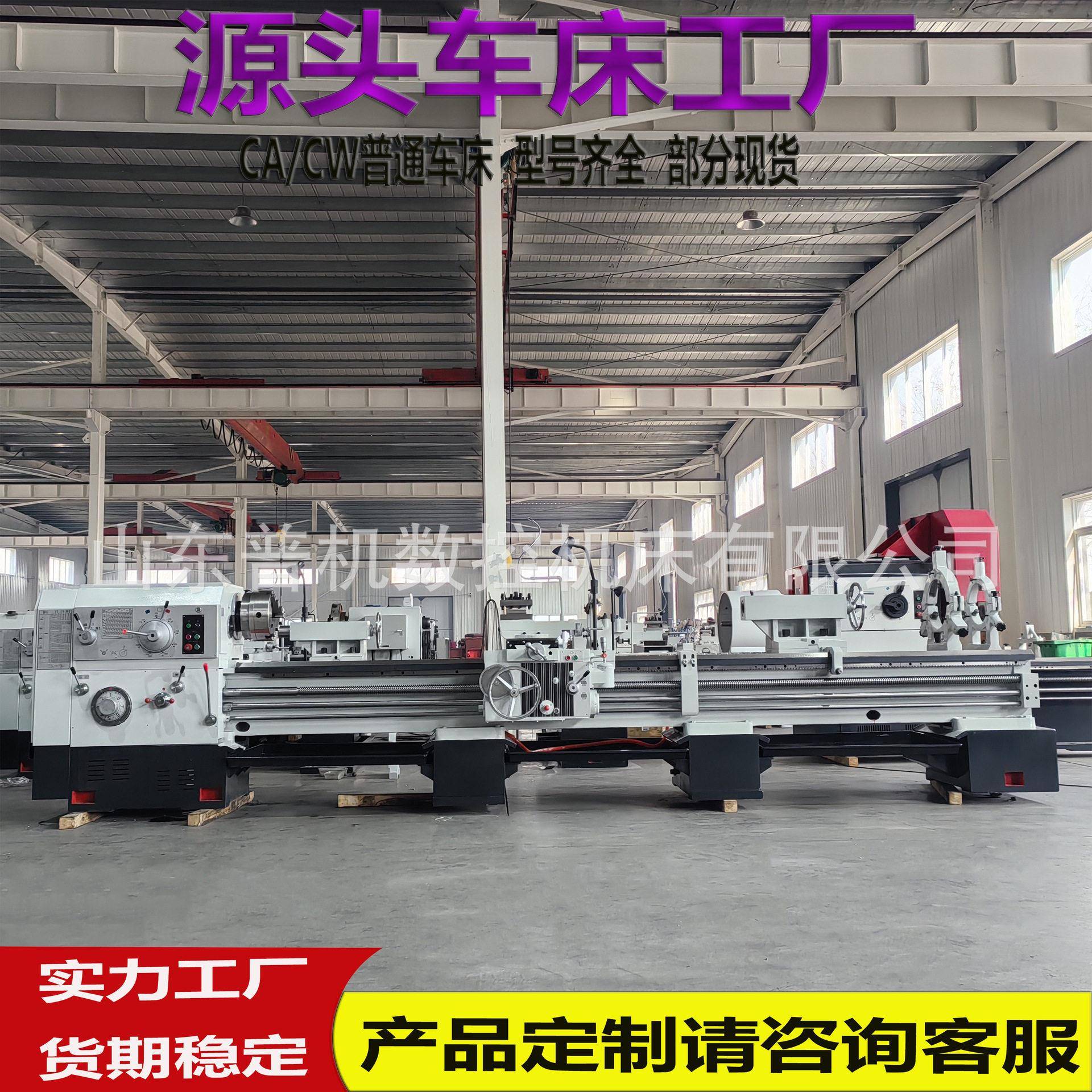 沈阳机音型通车床C616*4000列噪小易普操作手动车床液压驱动车床
