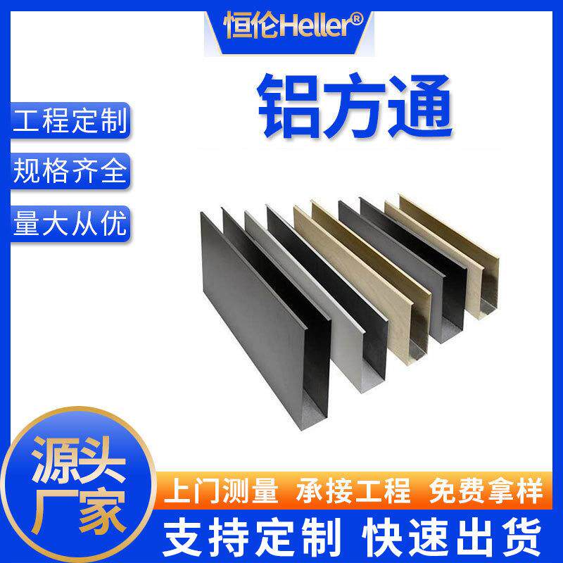铝方通吊顶工装吊顶材料铝天花仿木纹铝格栅u型方通吊顶门头自装