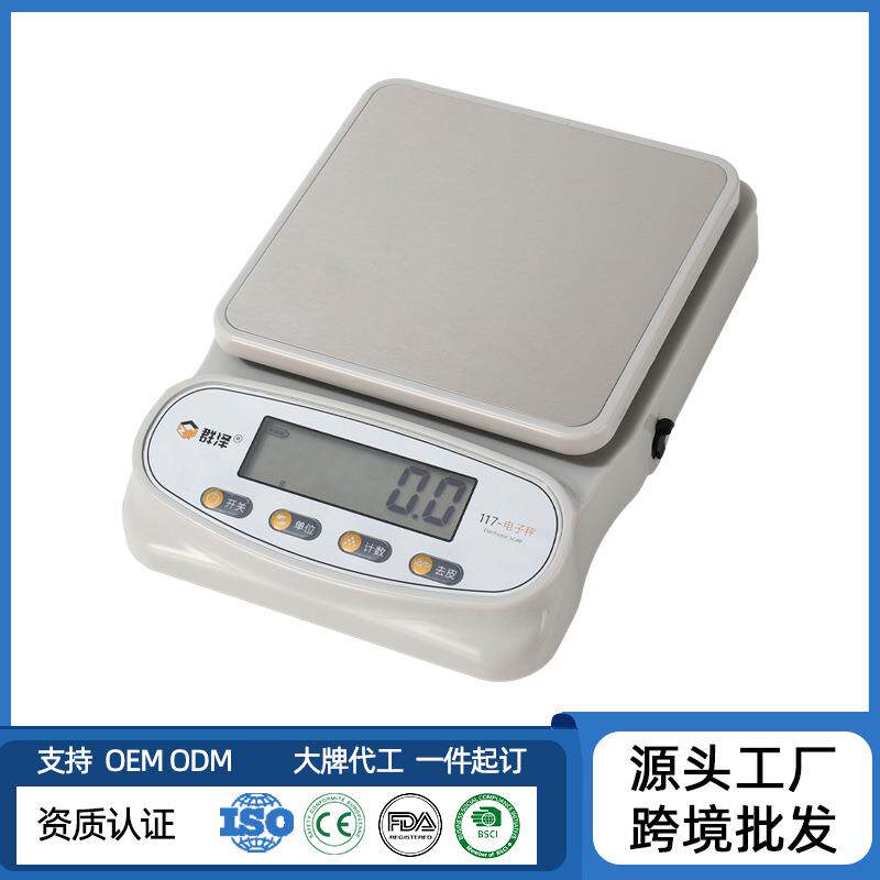 实验室珠宝店0.1g小型精准电子秤烘焙厨房家用电子天平防水数显称