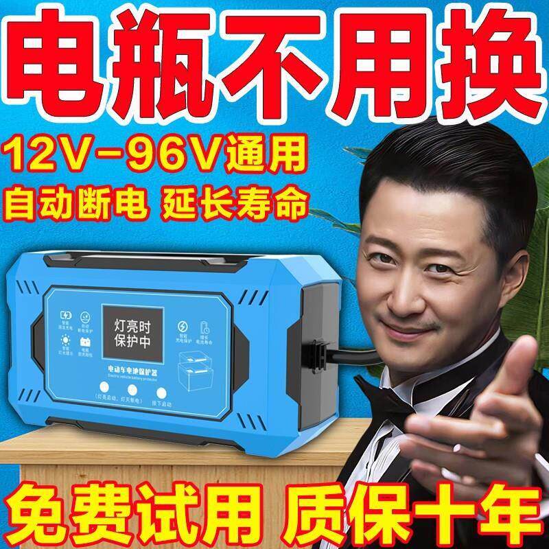 正品电动车电瓶修覆器自动断电智能脉冲修覆充电器激活饿死锂电池