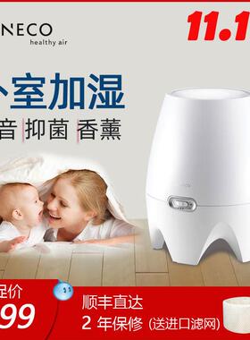 boneco博瑞客E2441A无雾冷蒸发空气加湿器家用静音卧室母婴香薰