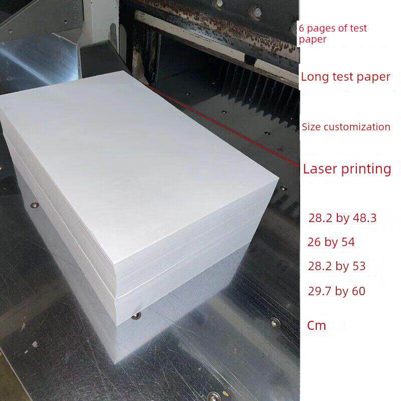 长测试纸6页测试纸激光打印纸6开长纸6面测试纸加厚副本