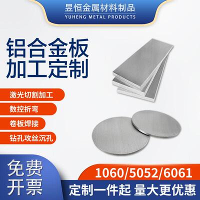 6061T6铝板加工定制激光切割7075硬铝合金板材料散热薄厚圆形垫片