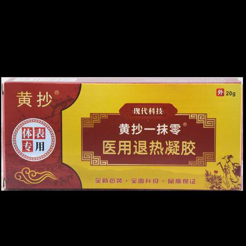 买1送1黄UME抄一【灵抑菌乳膏天猫正品】抹一零摸扶灵抹脱皮皮肤