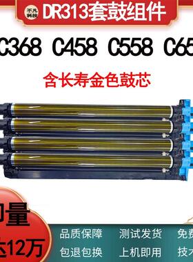 适用柯美C368 C308套鼓美能达C458 C558 658 ADC367硒鼓显影组件