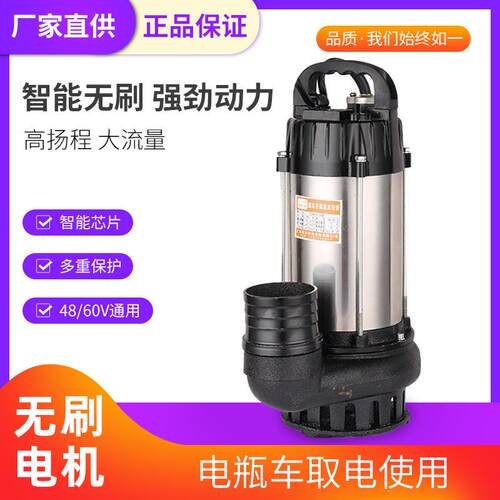 供应农用大功率强劲直流无刷潜水泵厂家大流量小型家用抽水泵