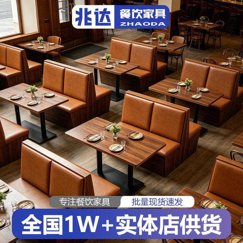 酒吧西餐厅餐桌餐椅复古清吧胡桃色长桌软包卡座沙发板式桌子凳子