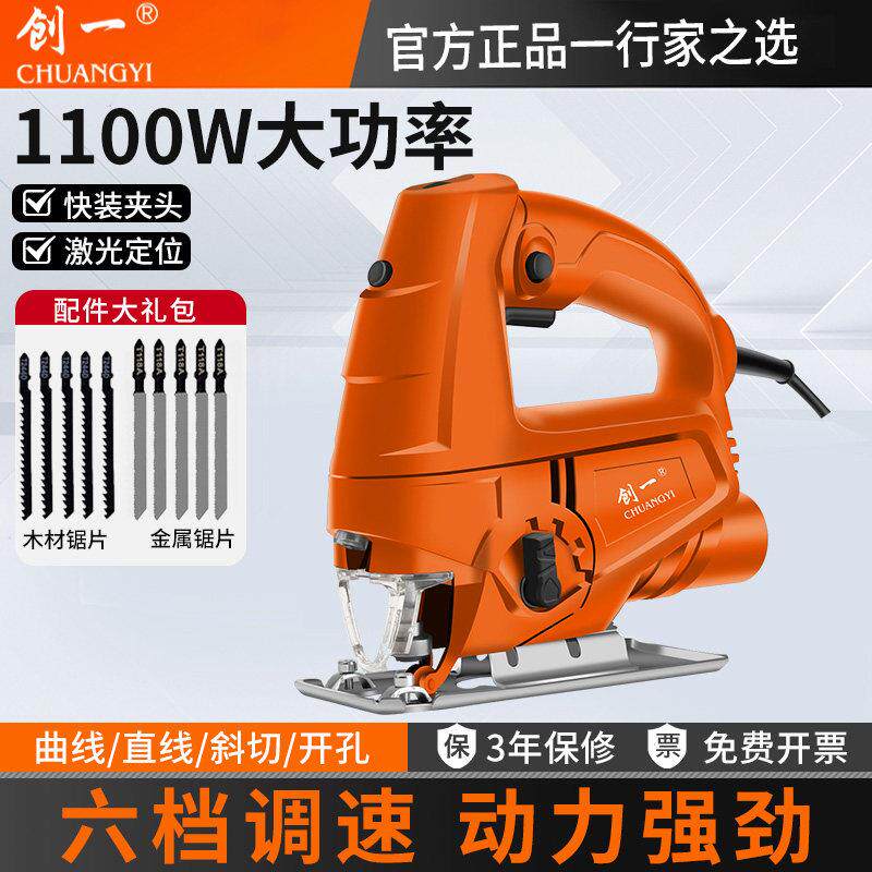 创一曲线 线锯家用电锯多功能手持电动木板线 线锯小型切割机木工