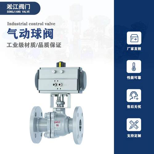 气动法兰球阀Q641F-25C高温蒸汽导热油碳钢铸钢AT型O型快速切断阀