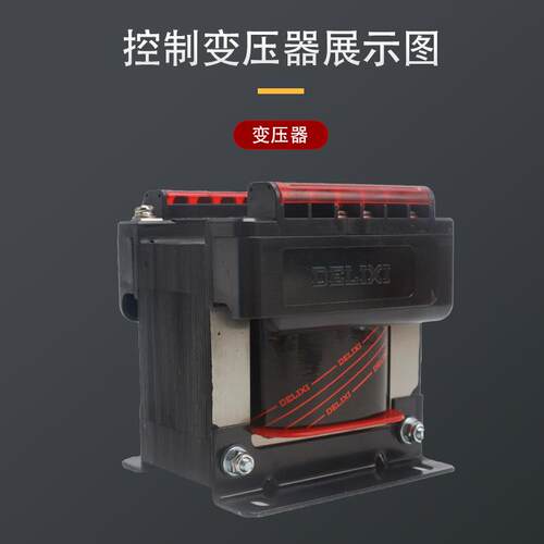 100W控制变压器BK-50VA输入380V/220V转变110V36V/24V/6V