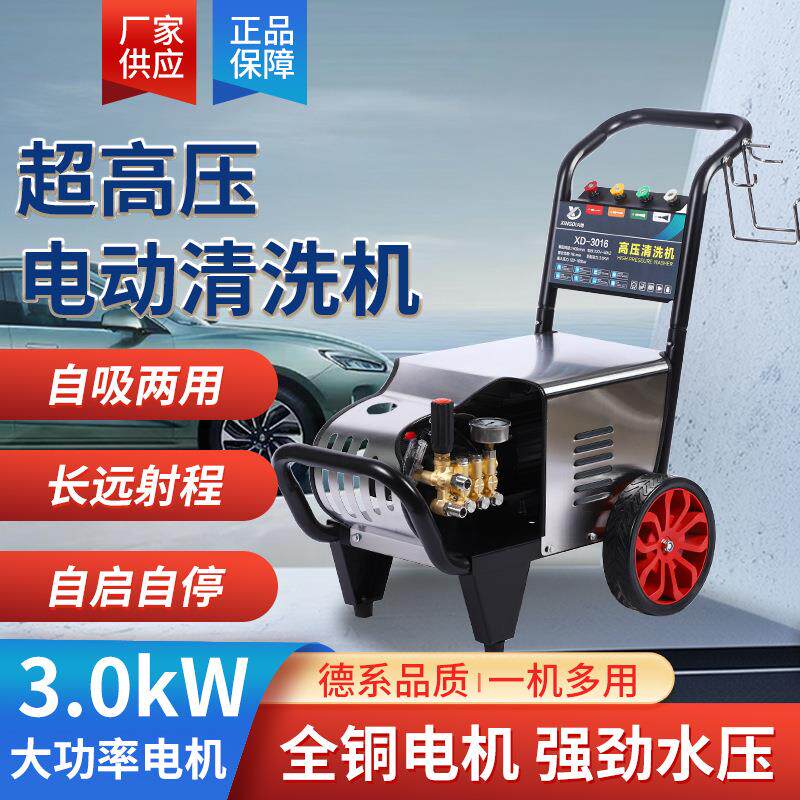 商用3016高压洗车机全铜电机洗车泵洗车店养殖场地面墙面清洗