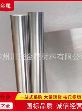 AgW65银钨合金板棒 导电导热AgW70银钨触头(触点)材料密度