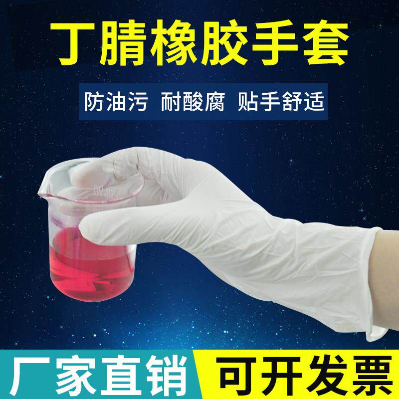 兴业卓辉乳胶手套加厚耐磨PVC食品一次性耐用白色实验室丁腈手套