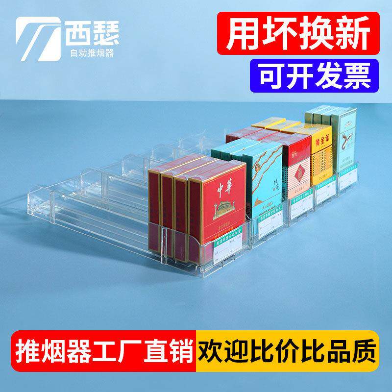 自动推烟器中支香烟推进器推烟器自动弹出推拉超市烟架子展示架