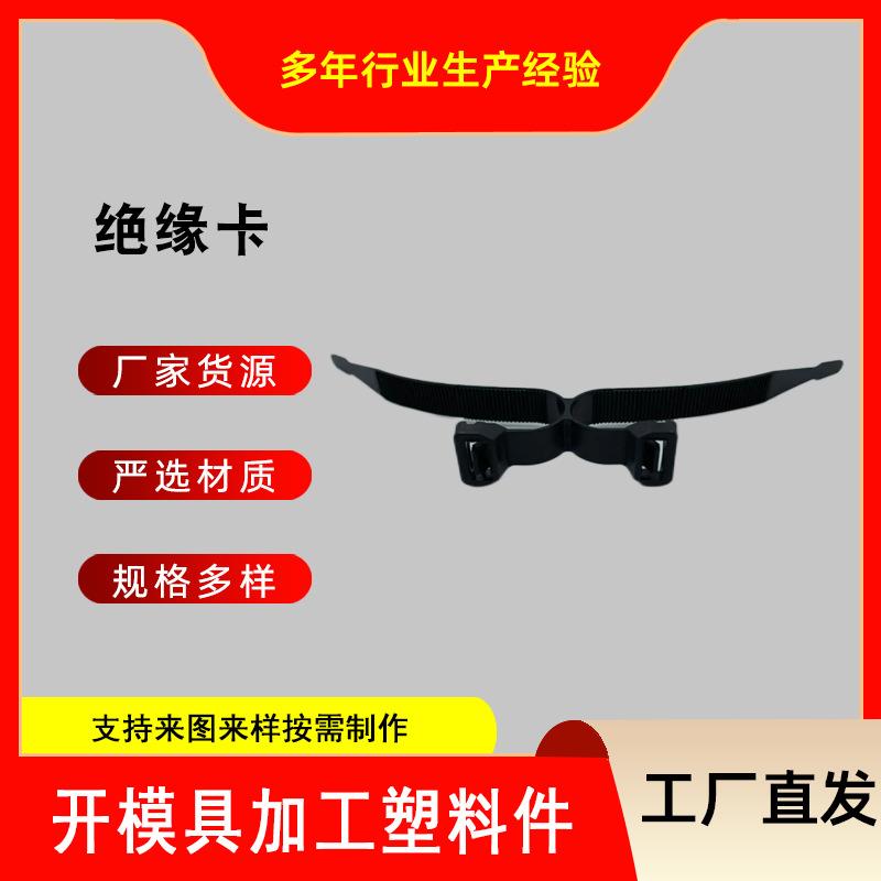 生产钢筋绝缘卡无砟轨道绝缘卡钢筋十字绝缘卡塑料钢筋扎带