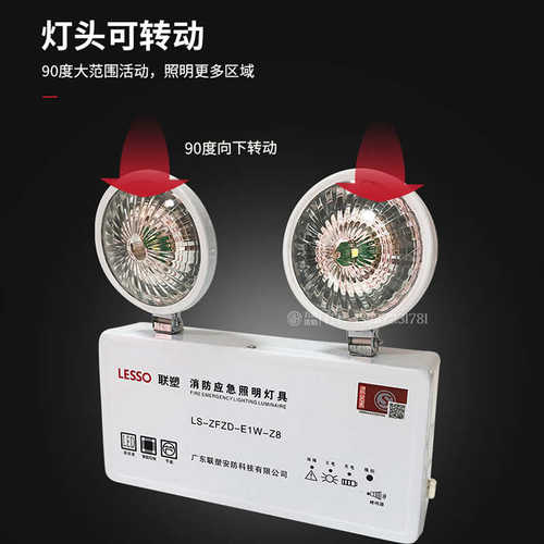 联塑消防应急灯可调节双头停电应急照明灯通道楼梯间应急照明灯